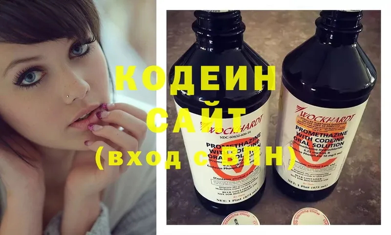 Кодеин напиток Lean (лин)  Красноуральск 