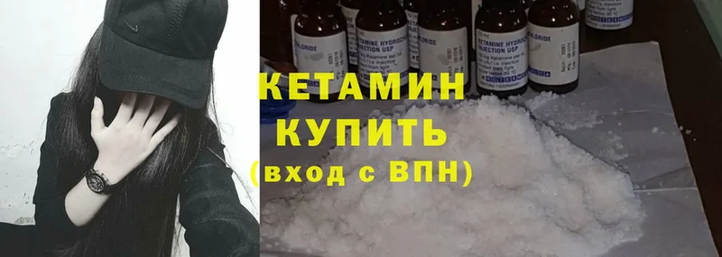 КЕТАМИН ketamine  Красноуральск 