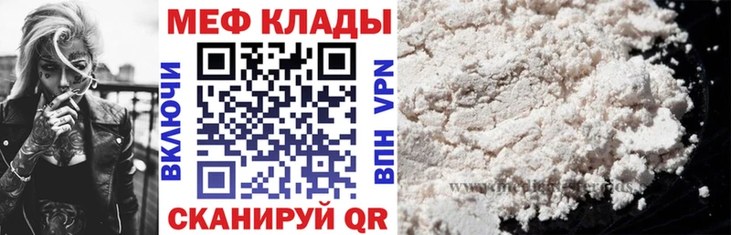 Меф VHQ  Красноуральск 